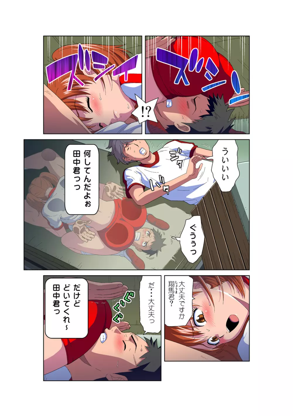 姫マニア Vol.52 8ページ