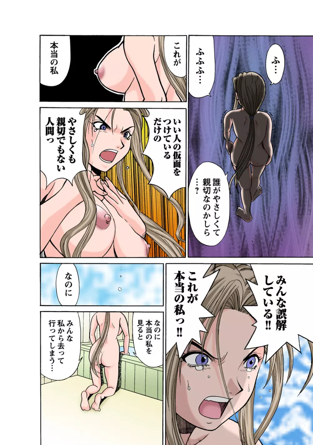 姫マニア Vol.52 82ページ