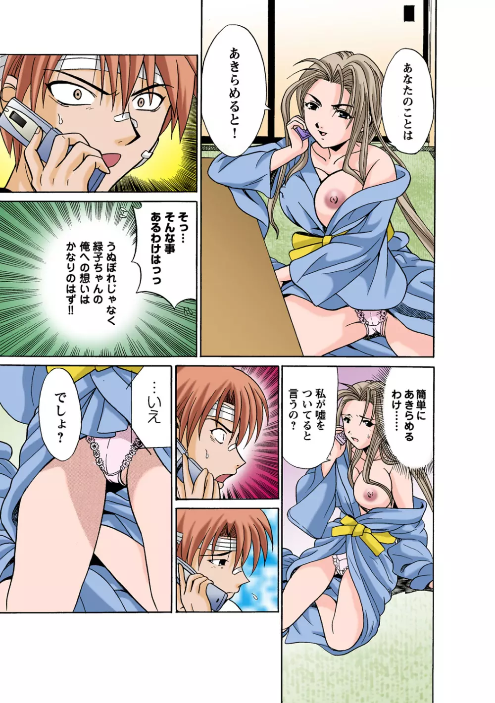 姫マニア Vol.52 92ページ
