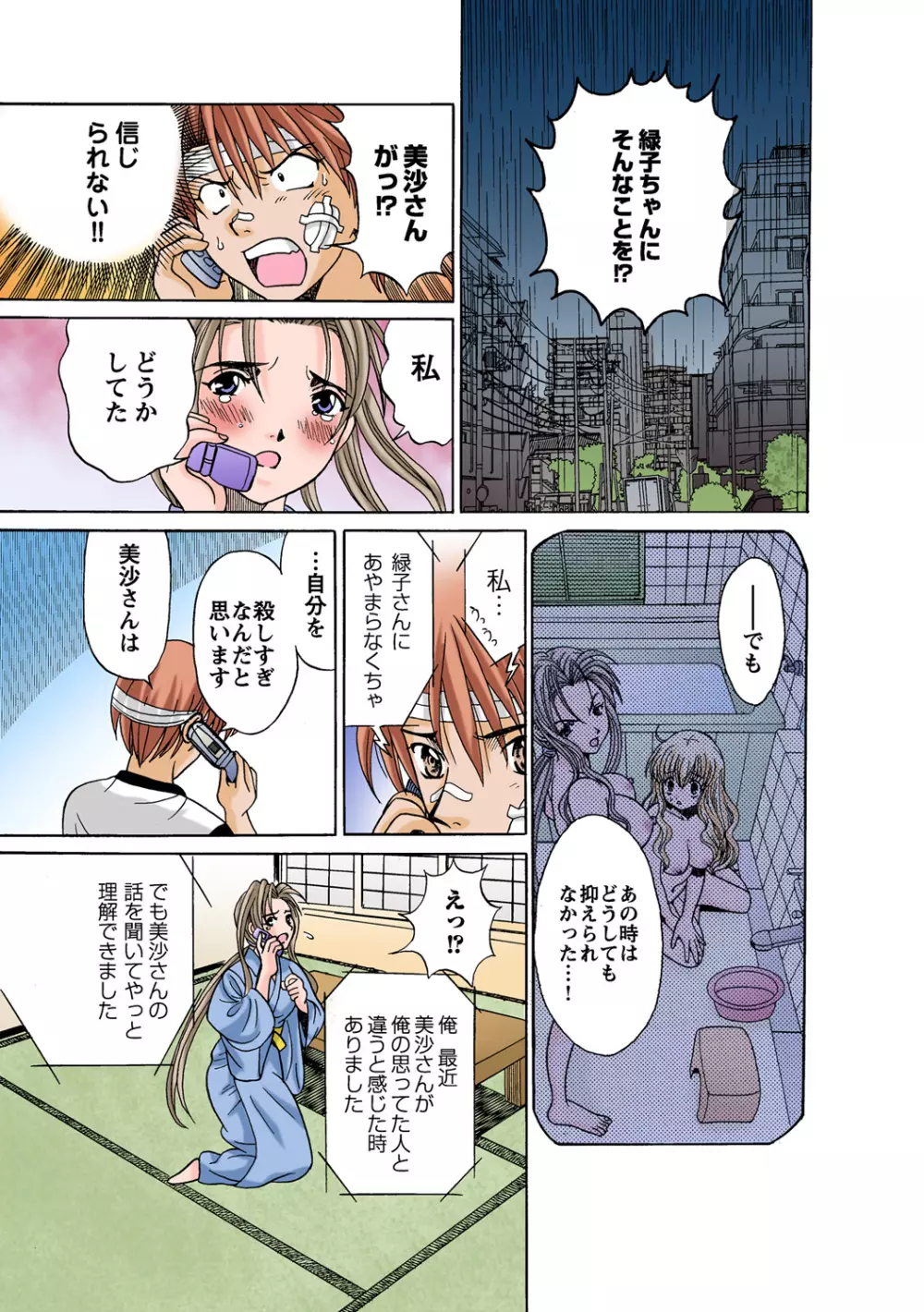 姫マニア Vol.52 96ページ