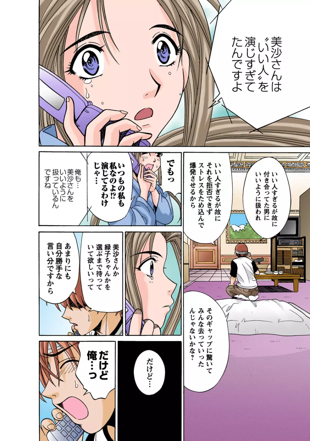 姫マニア Vol.52 97ページ