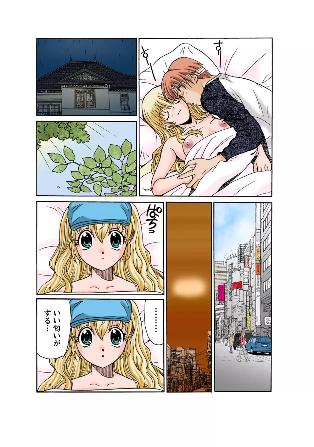 姫マニア Vol.53 107ページ
