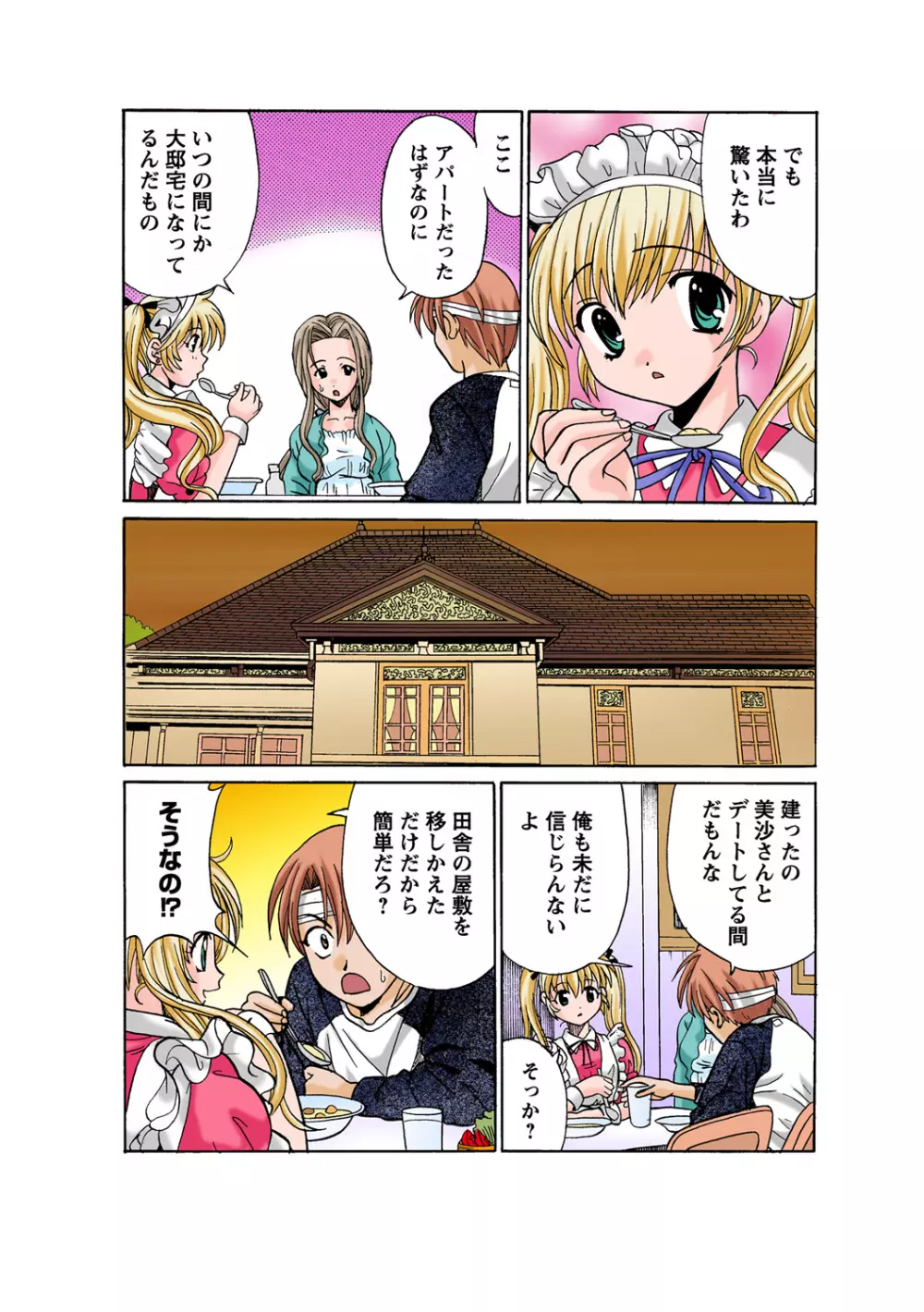 姫マニア Vol.53 114ページ