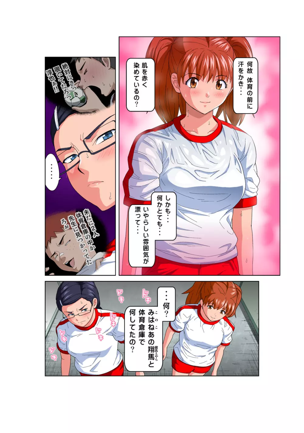 姫マニア Vol.53 13ページ