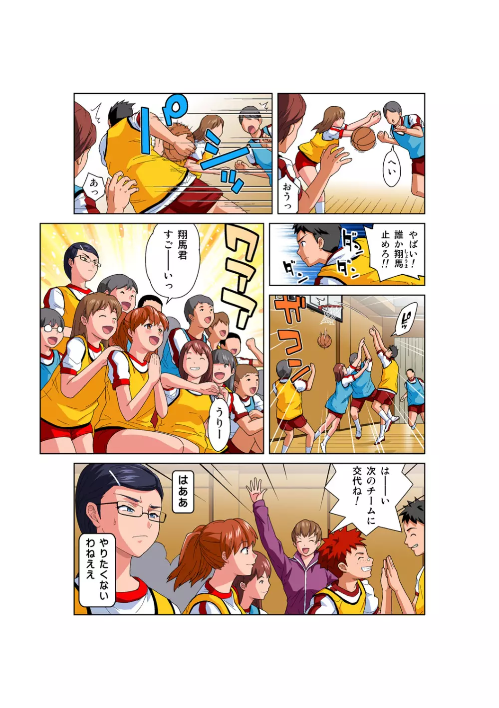 姫マニア Vol.53 18ページ
