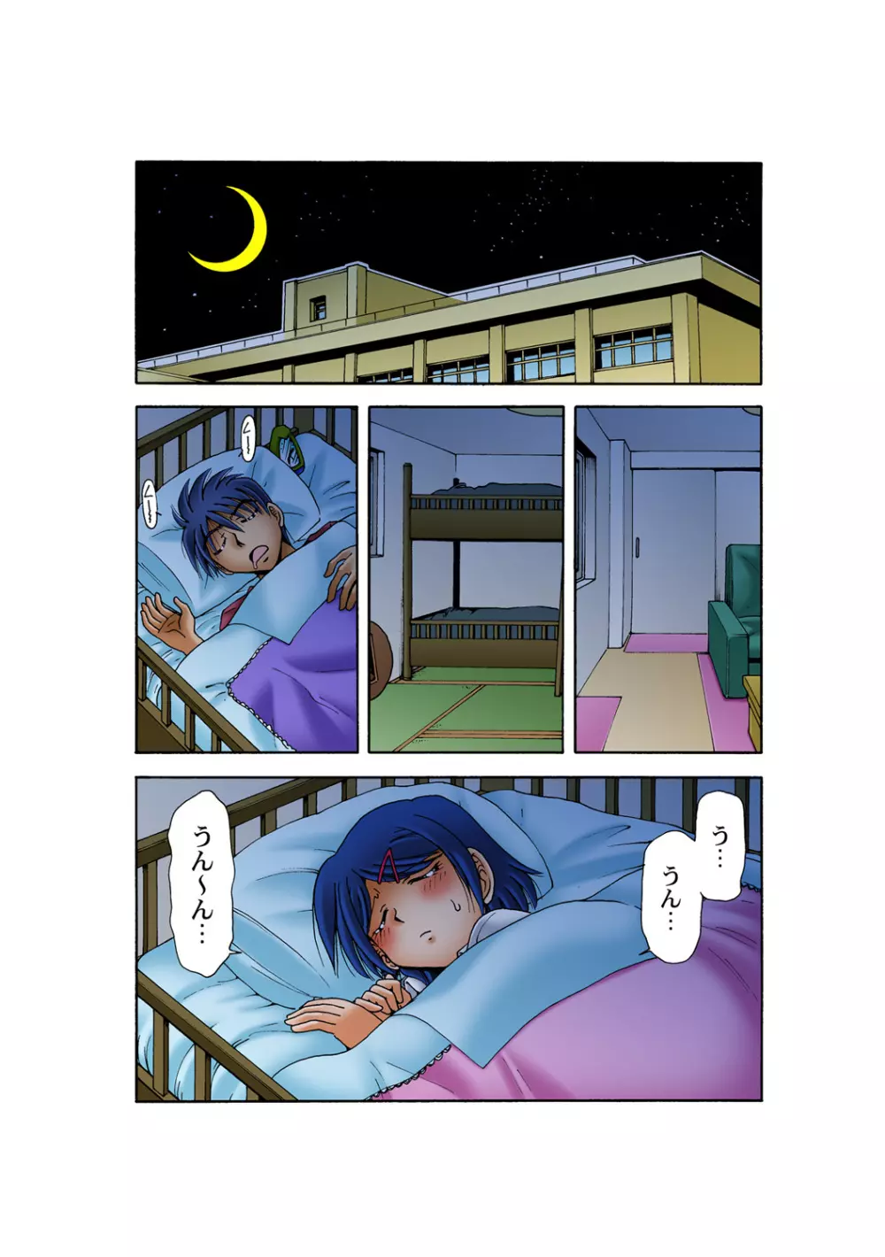 姫マニア Vol.53 27ページ