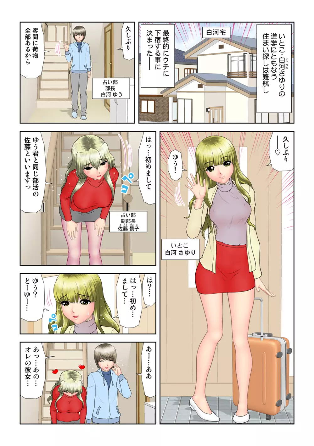 姫マニア Vol.54 115ページ