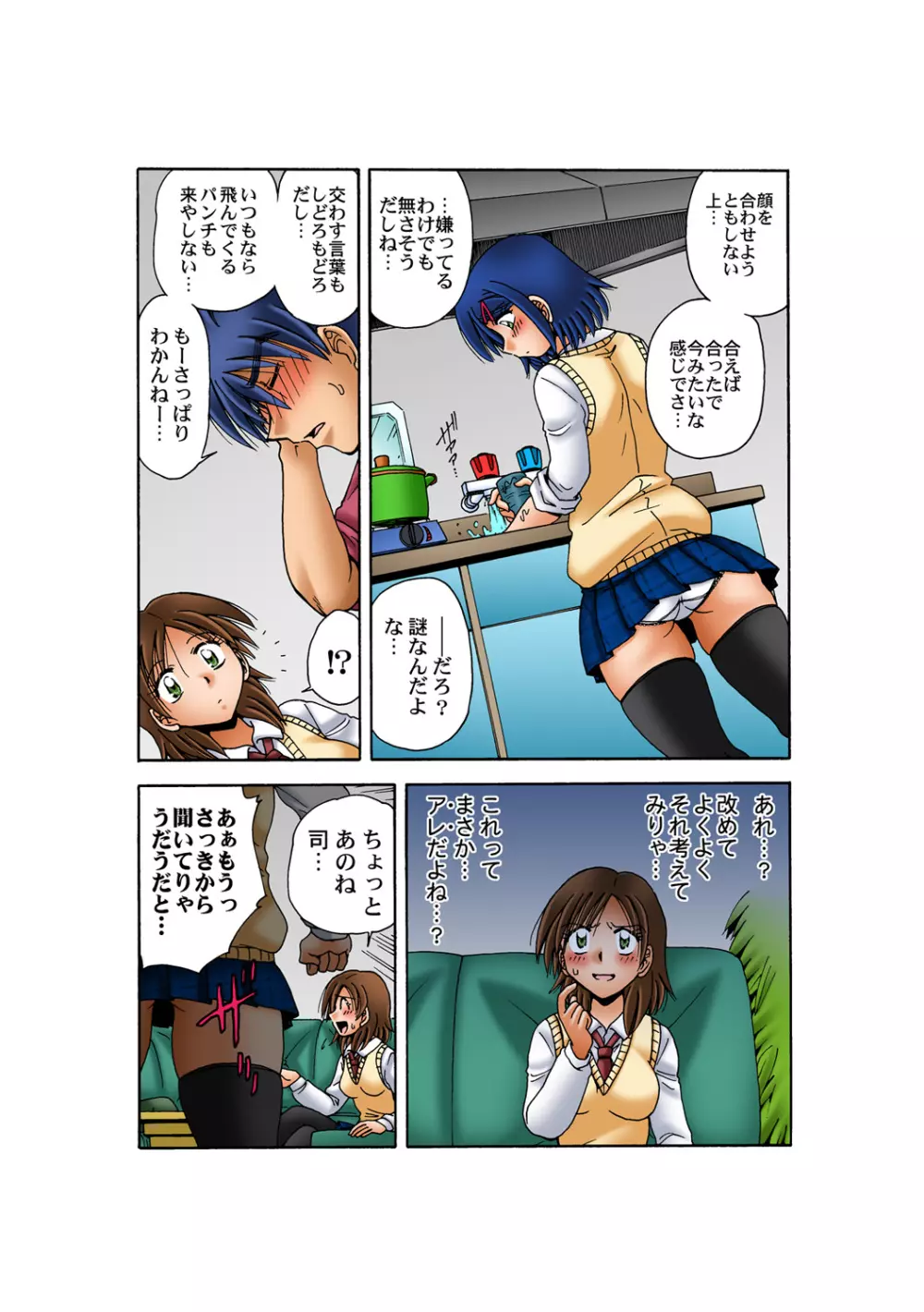 姫マニア Vol.54 31ページ