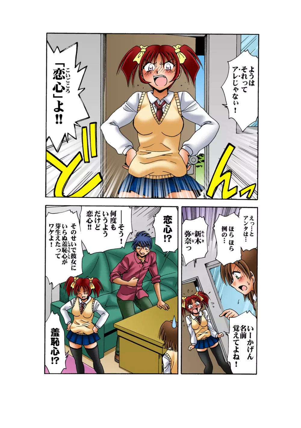 姫マニア Vol.54 32ページ