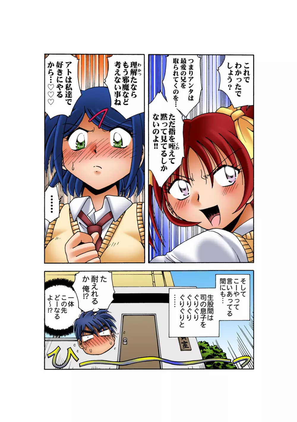 姫マニア Vol.54 38ページ