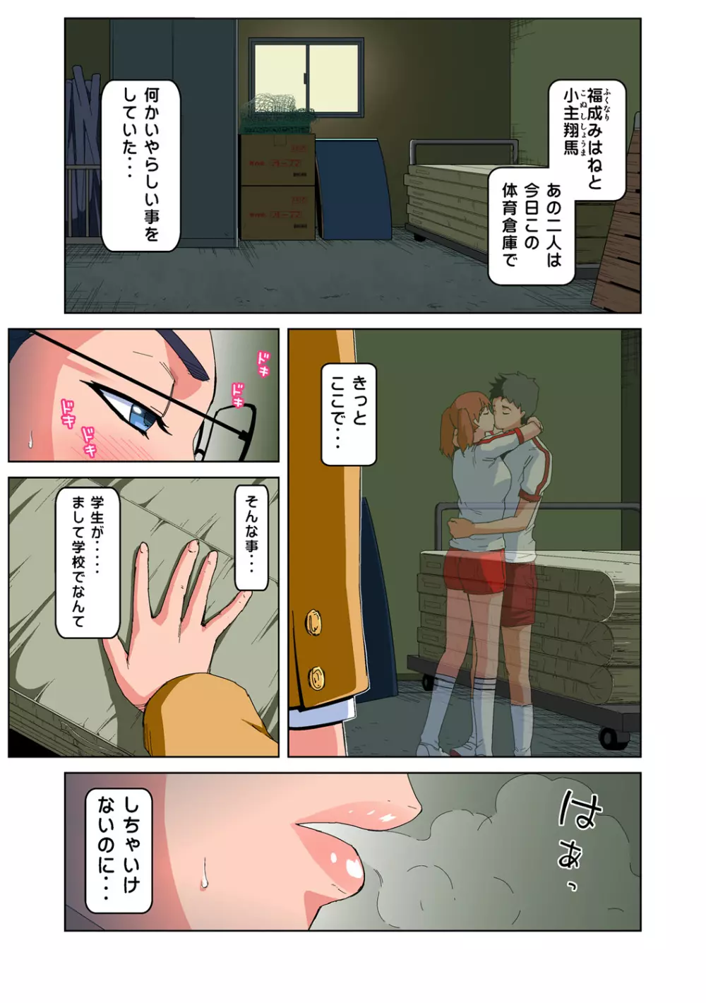 姫マニア Vol.54 4ページ