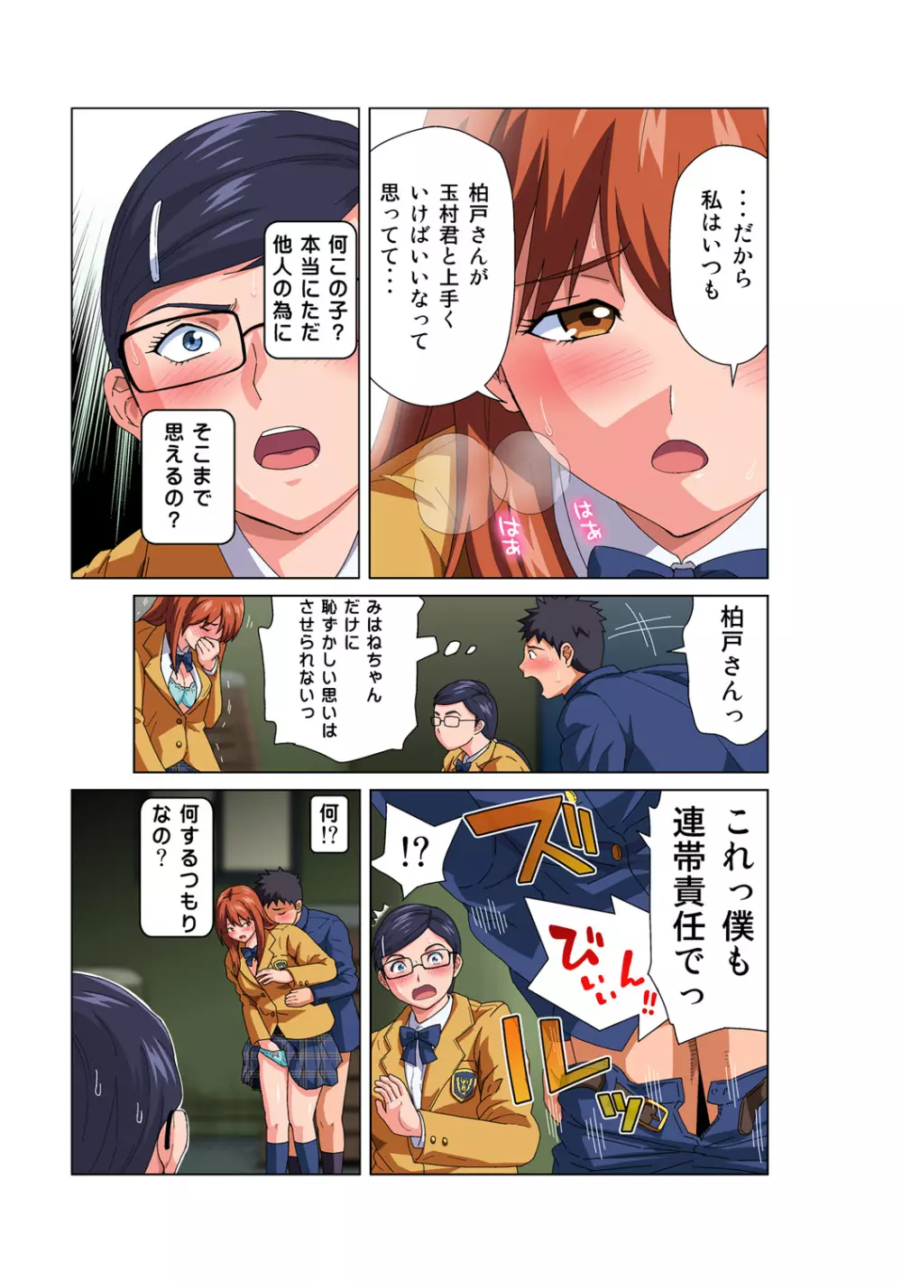 姫マニア Vol.55 12ページ