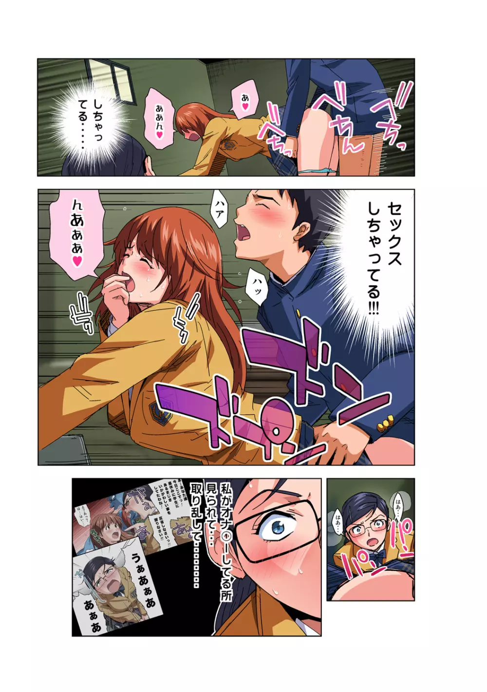 姫マニア Vol.55 16ページ