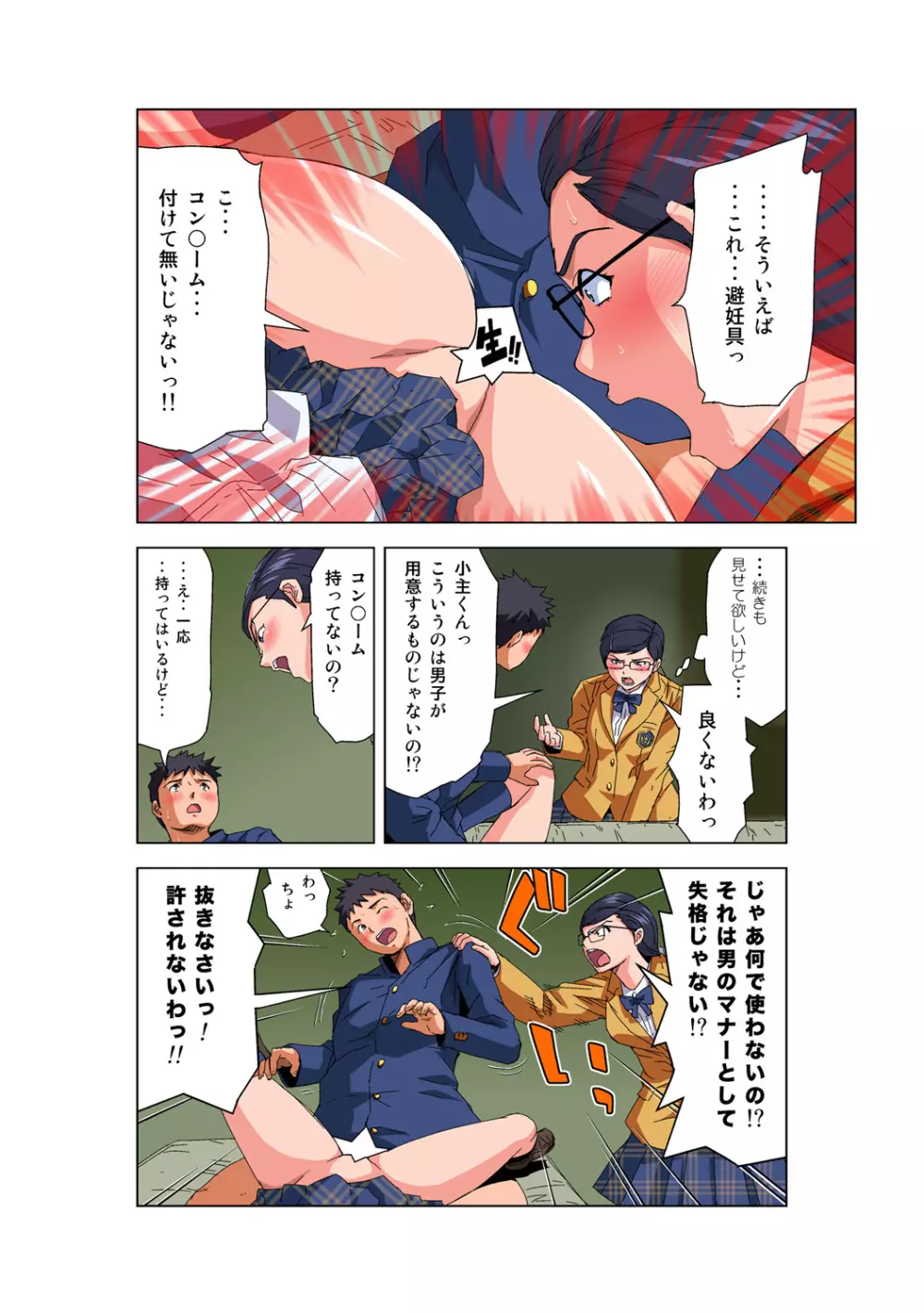 姫マニア Vol.55 23ページ