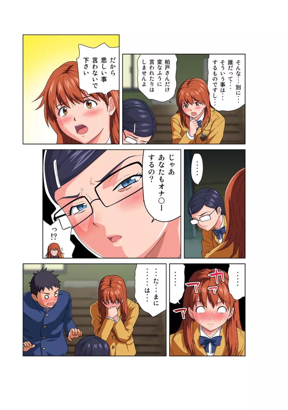 姫マニア Vol.55 4ページ