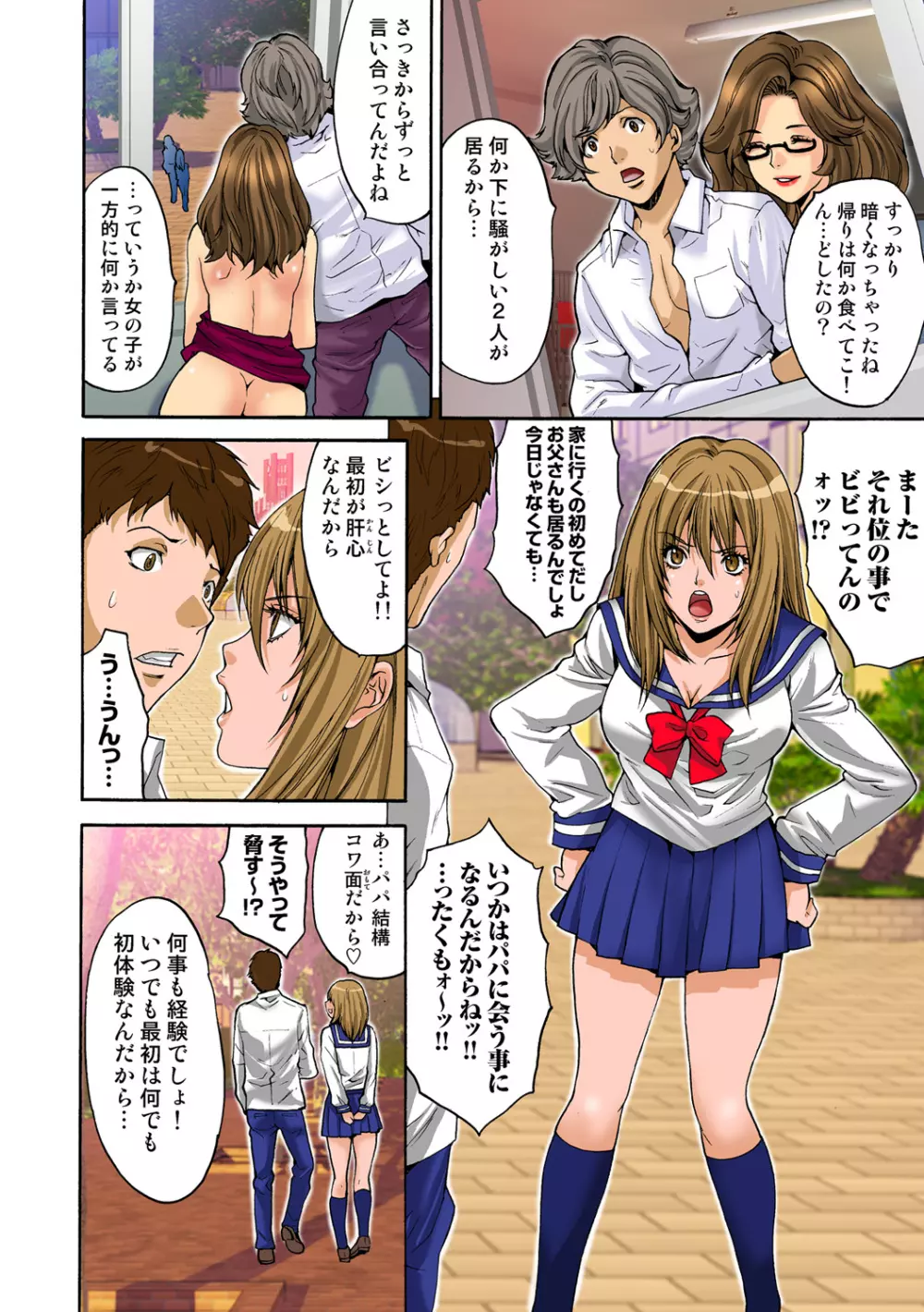 姫マニア Vol.55 50ページ