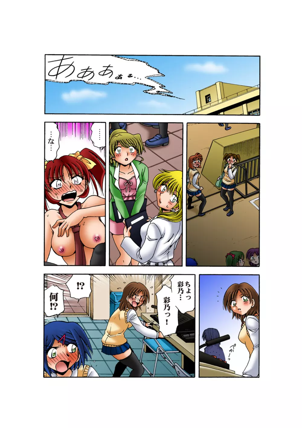 姫マニア Vol.56 25ページ