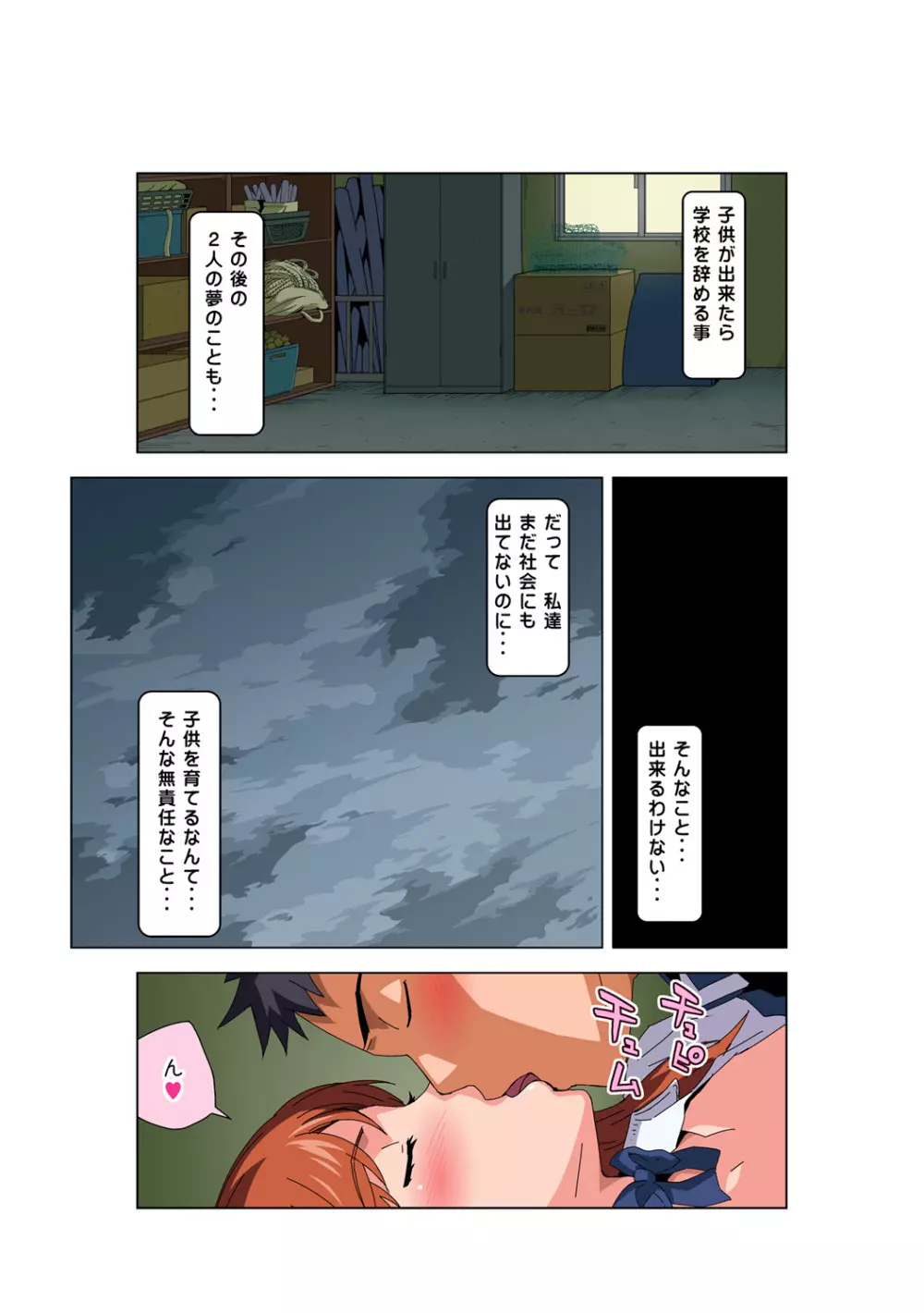 姫マニア Vol.56 4ページ