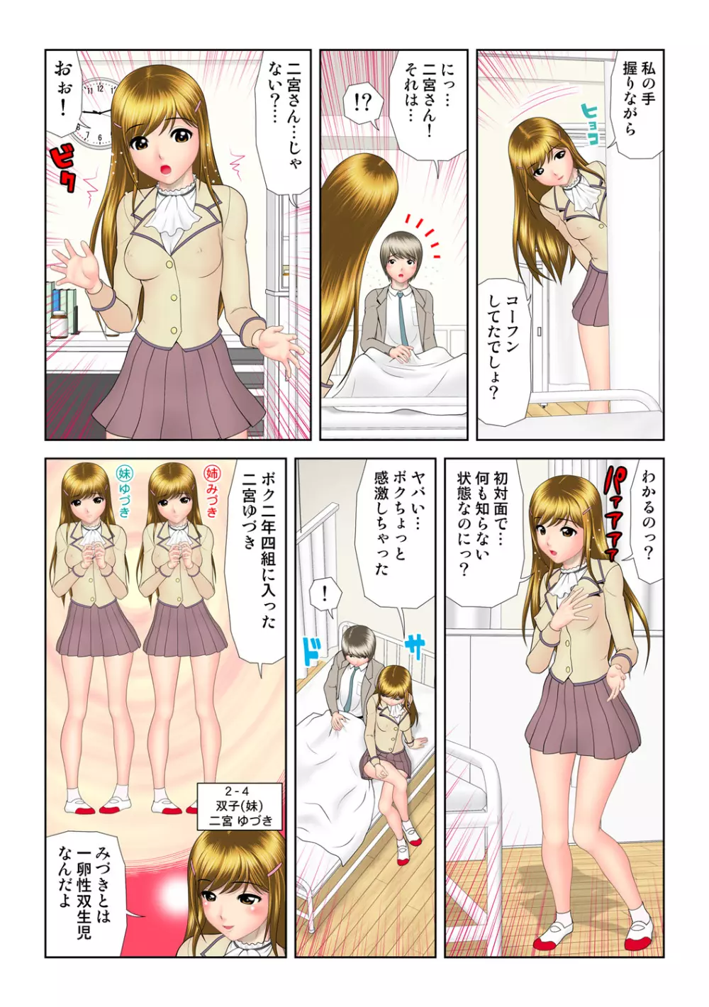 姫マニア Vol.56 55ページ