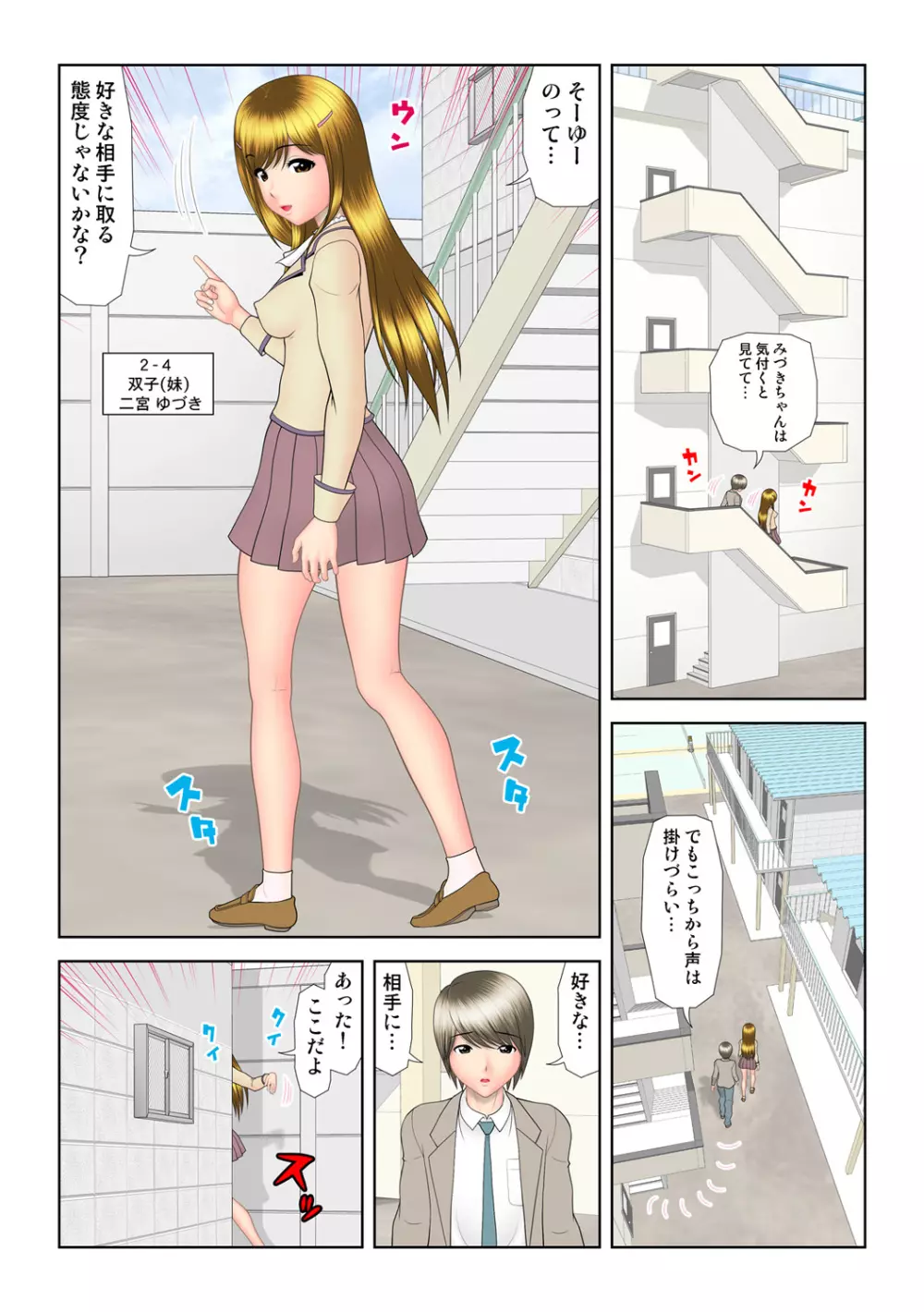 姫マニア Vol.56 77ページ