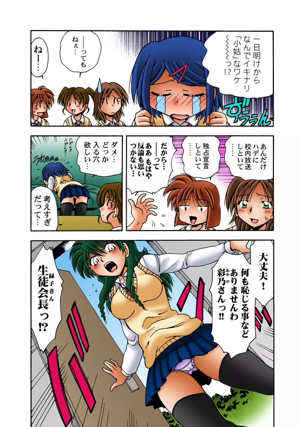 姫マニア Vol.57 16ページ