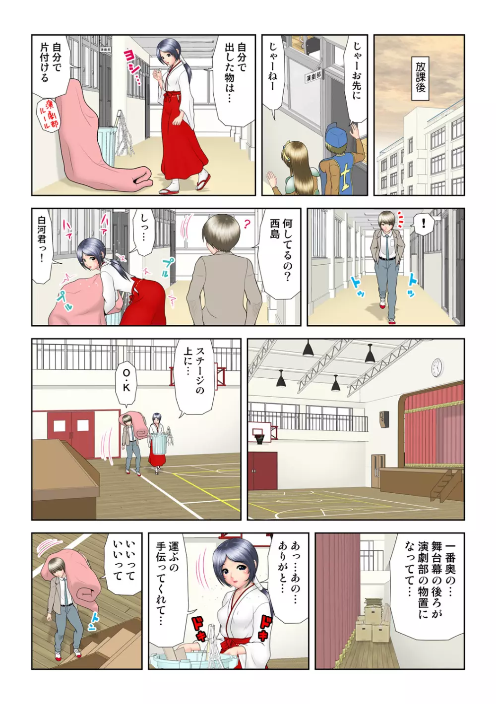 姫マニア Vol.57 55ページ