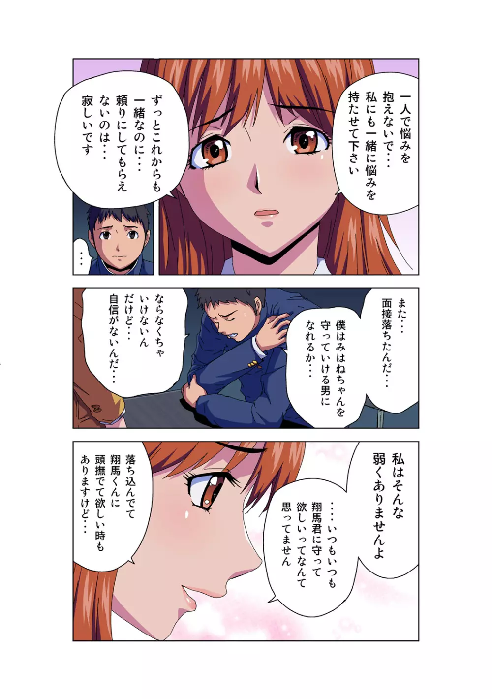 姫マニア Vol.57 8ページ