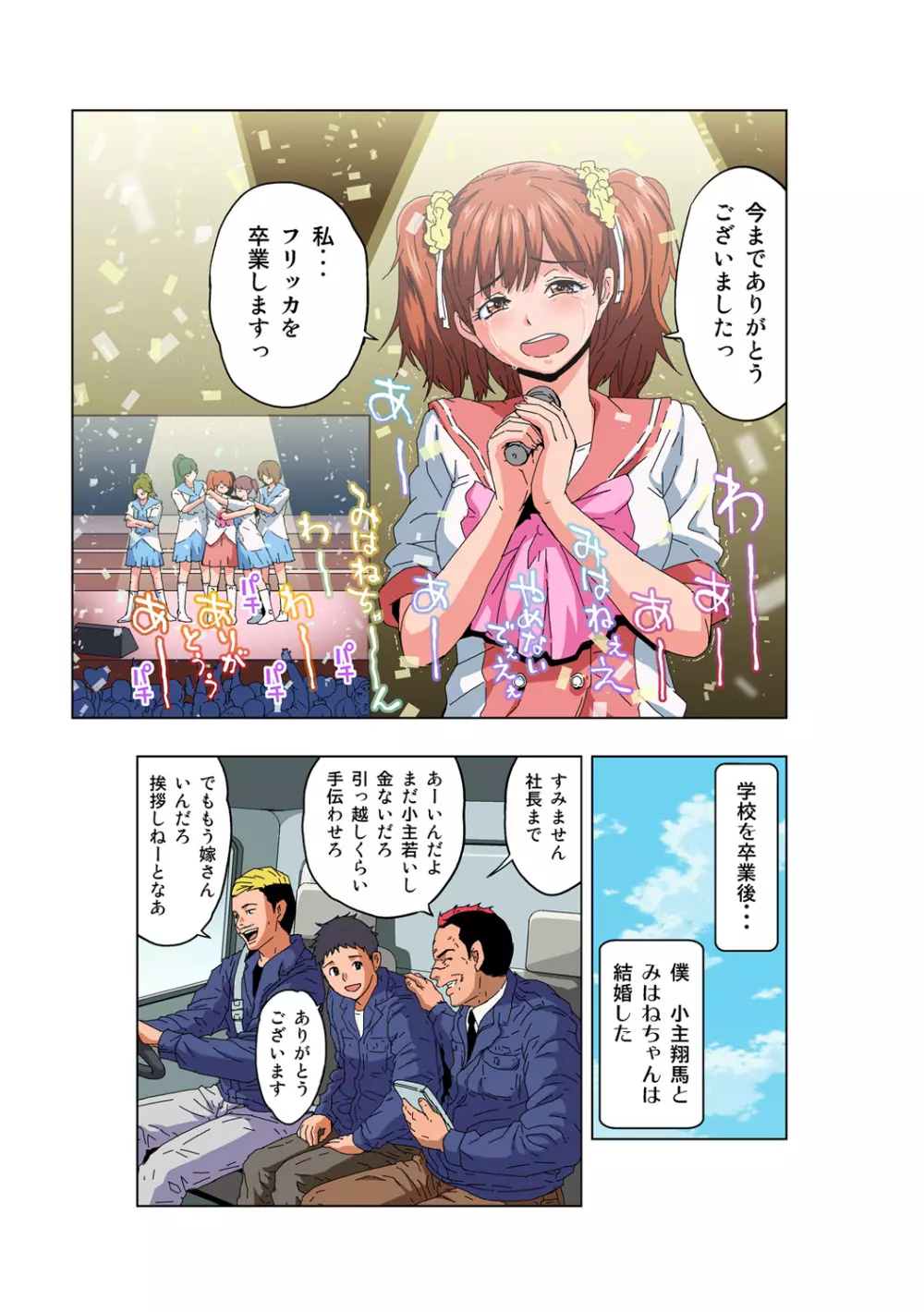 姫マニア Vol.58 10ページ