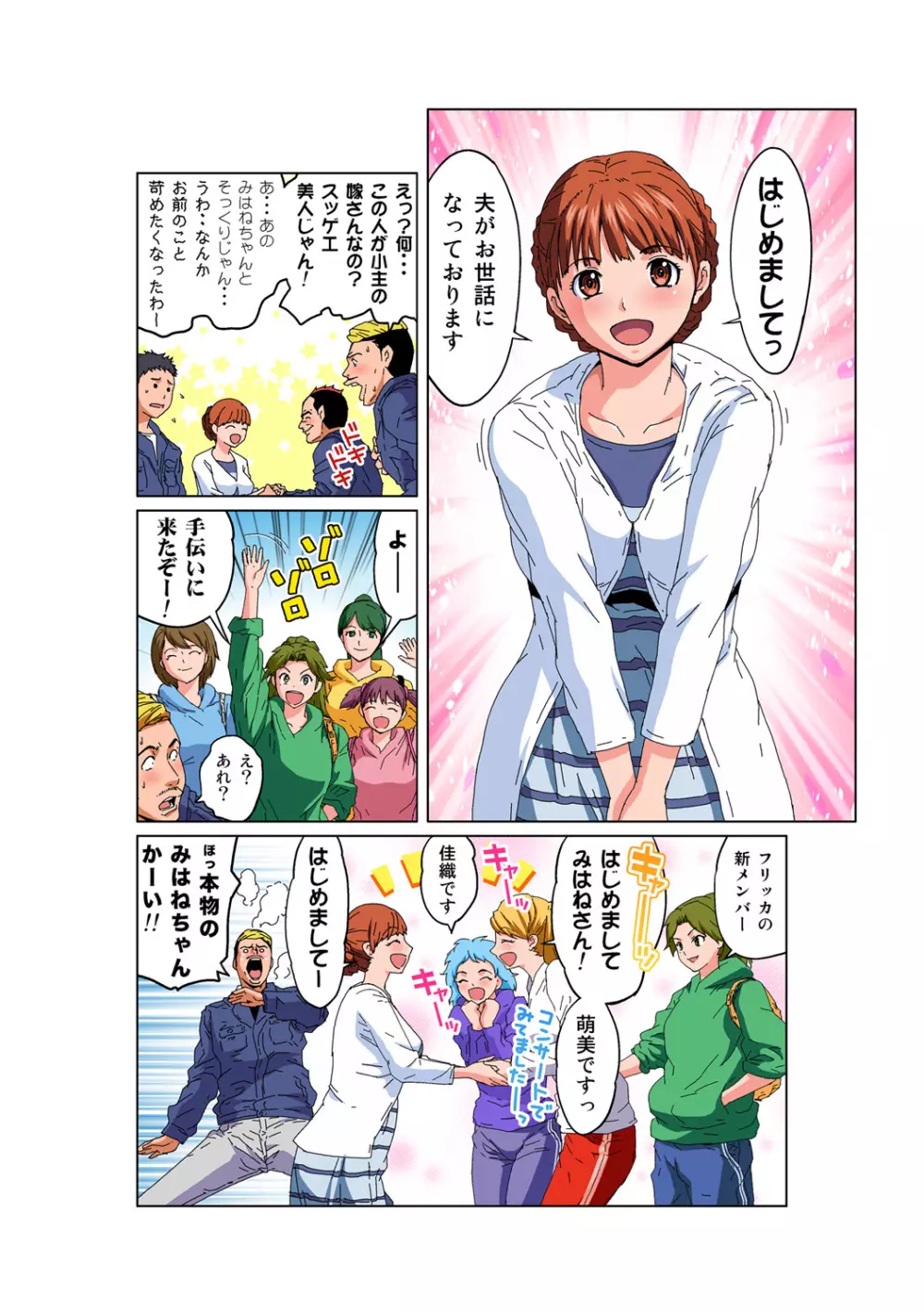 姫マニア Vol.58 11ページ