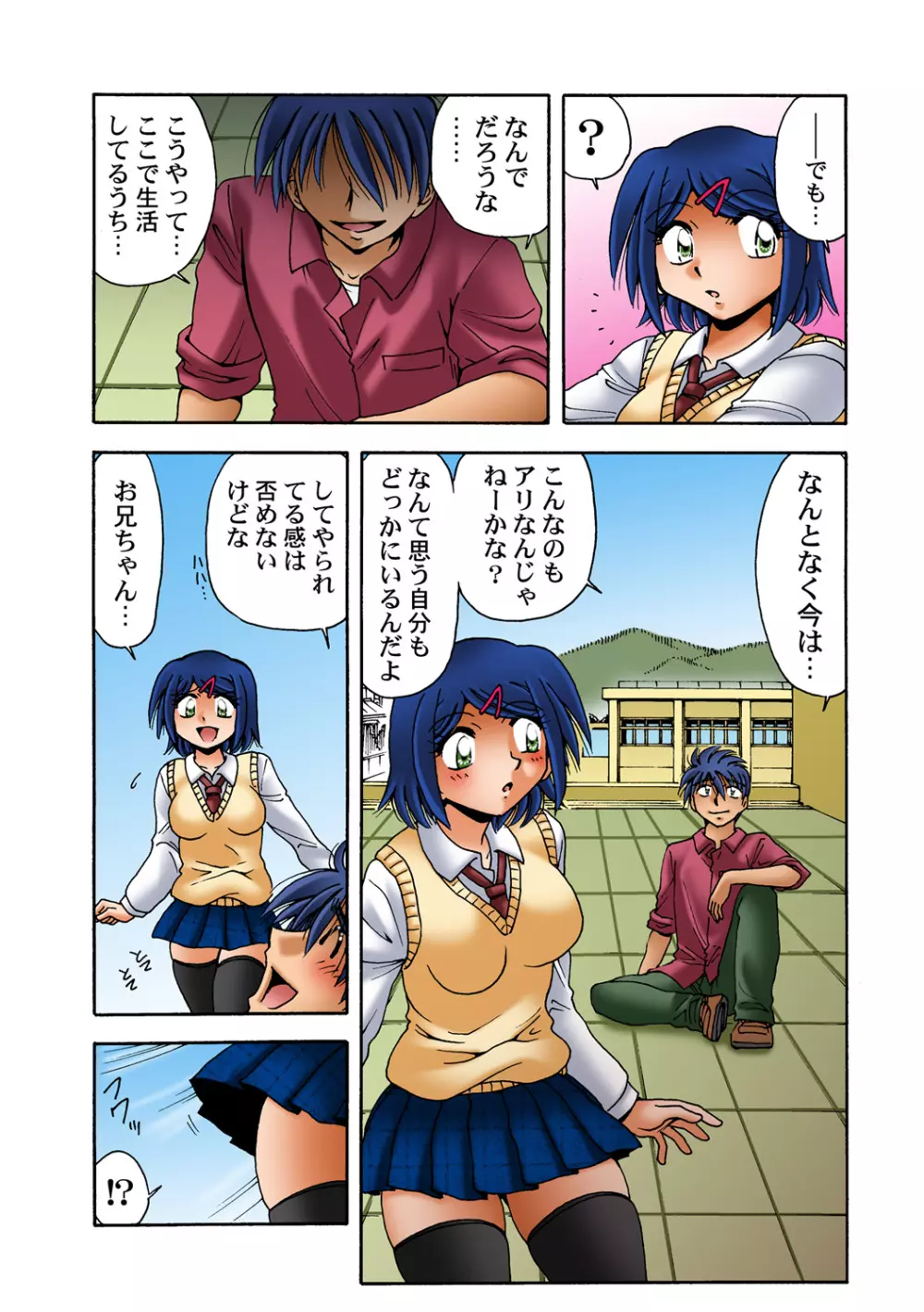 姫マニア Vol.58 24ページ