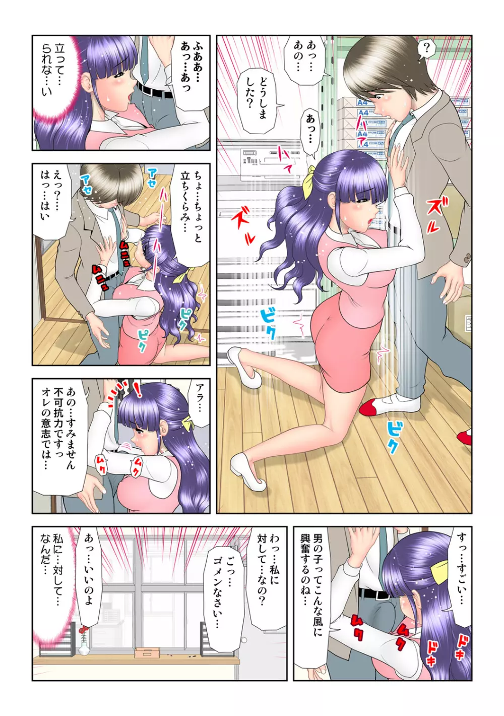 姫マニア Vol.58 58ページ