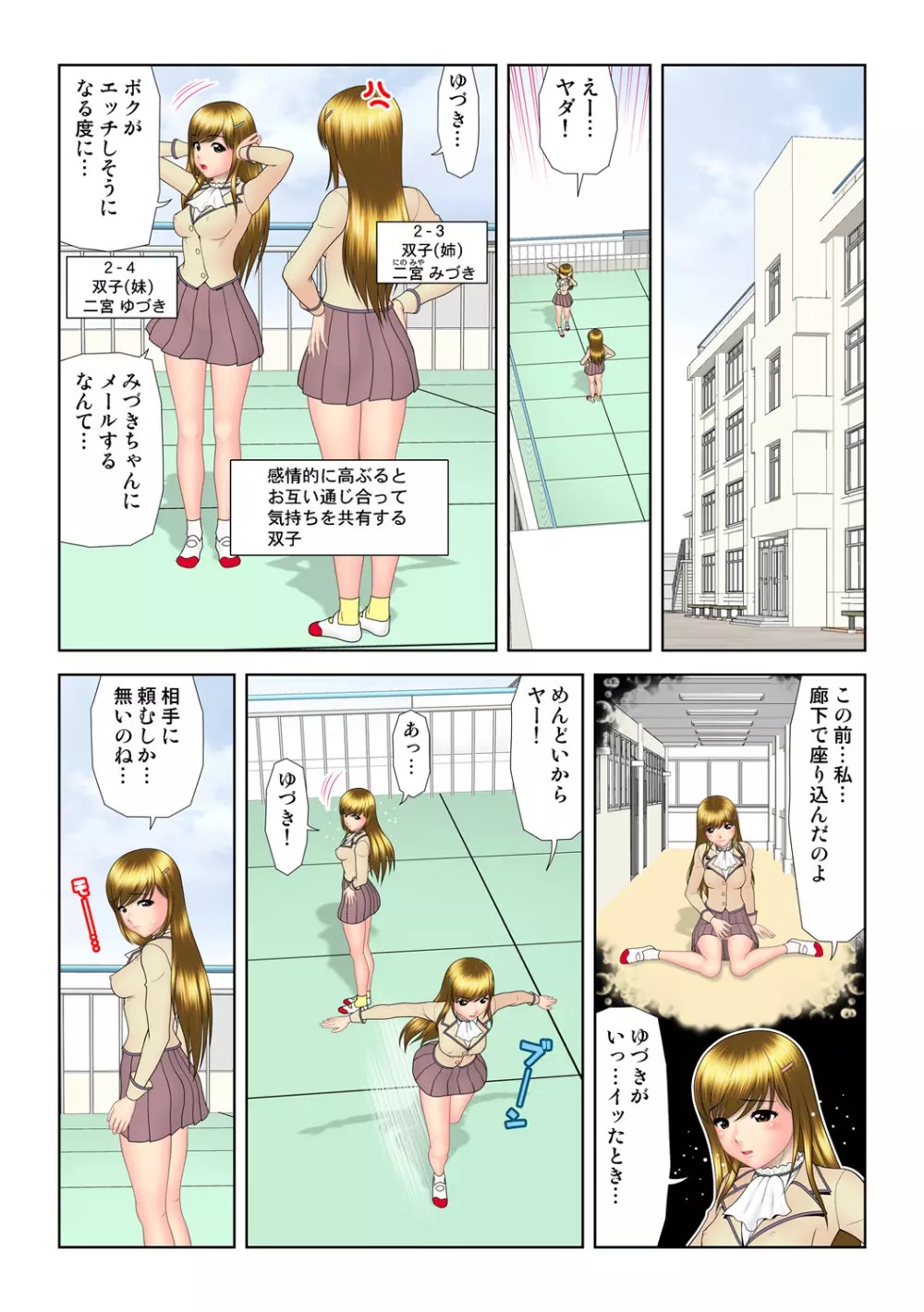 姫マニア Vol.58 65ページ