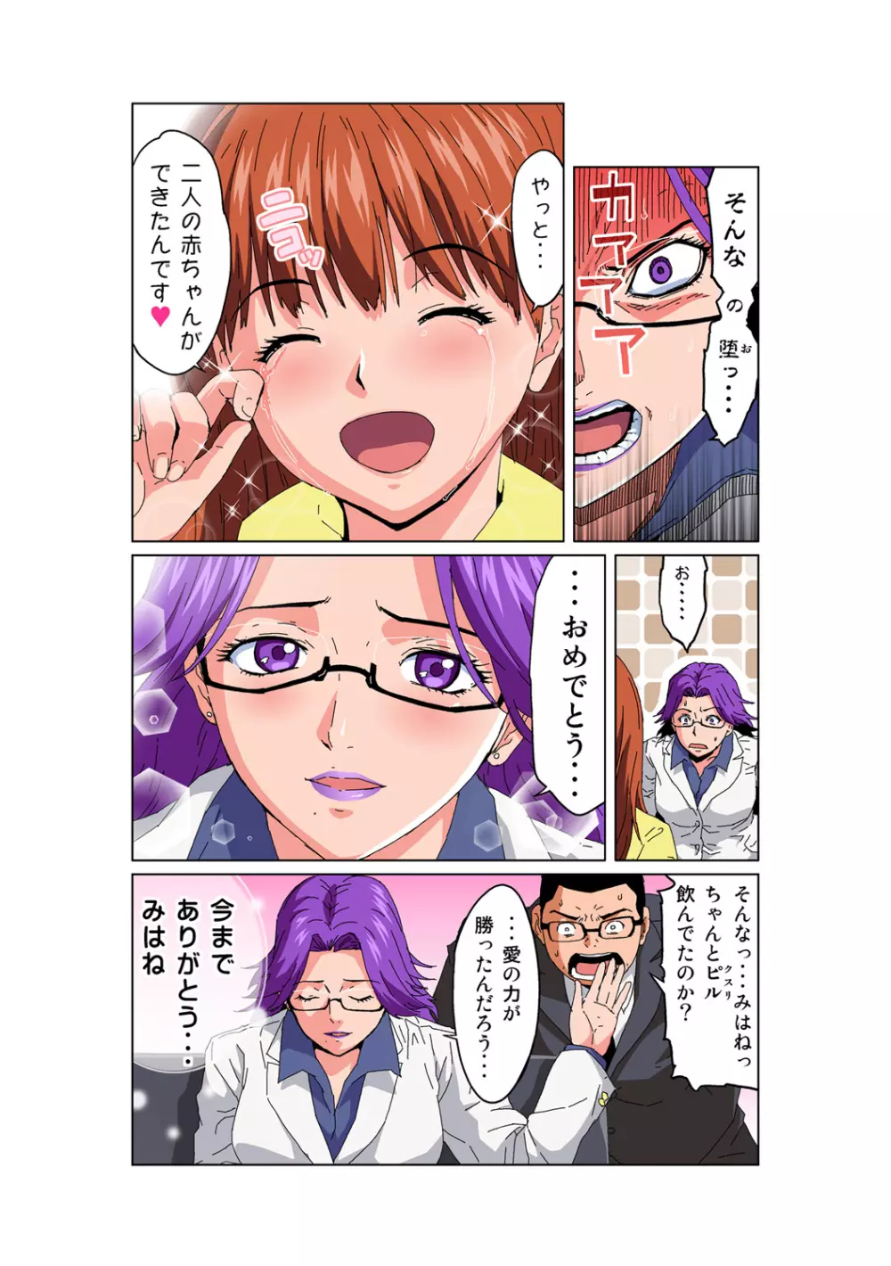 姫マニア Vol.58 9ページ