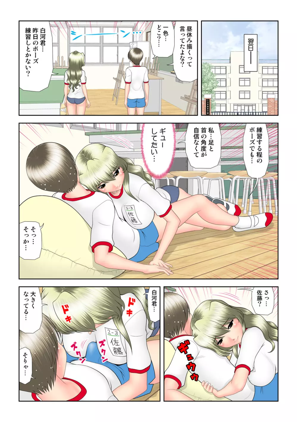 姫マニア Vol.59 30ページ