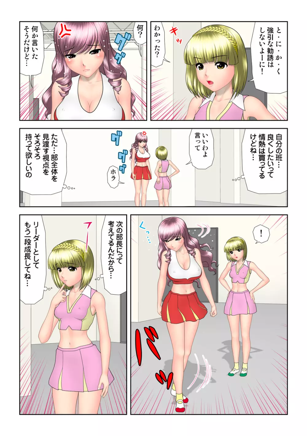 姫マニア Vol.60 29ページ