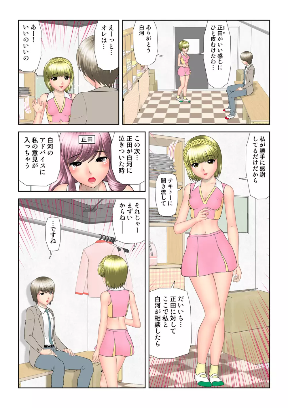 姫マニア Vol.60 40ページ