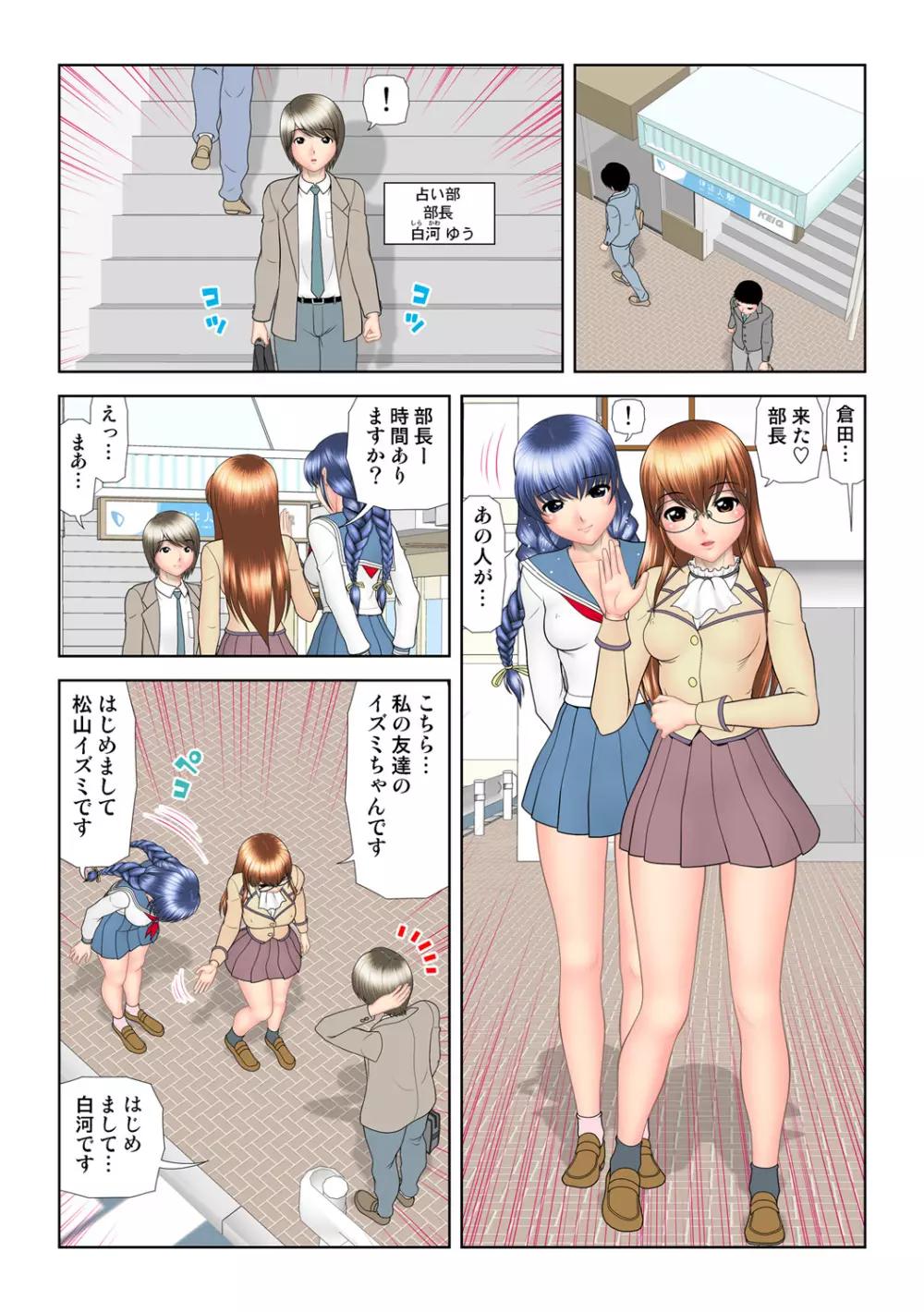 姫マニア Vol.61 81ページ