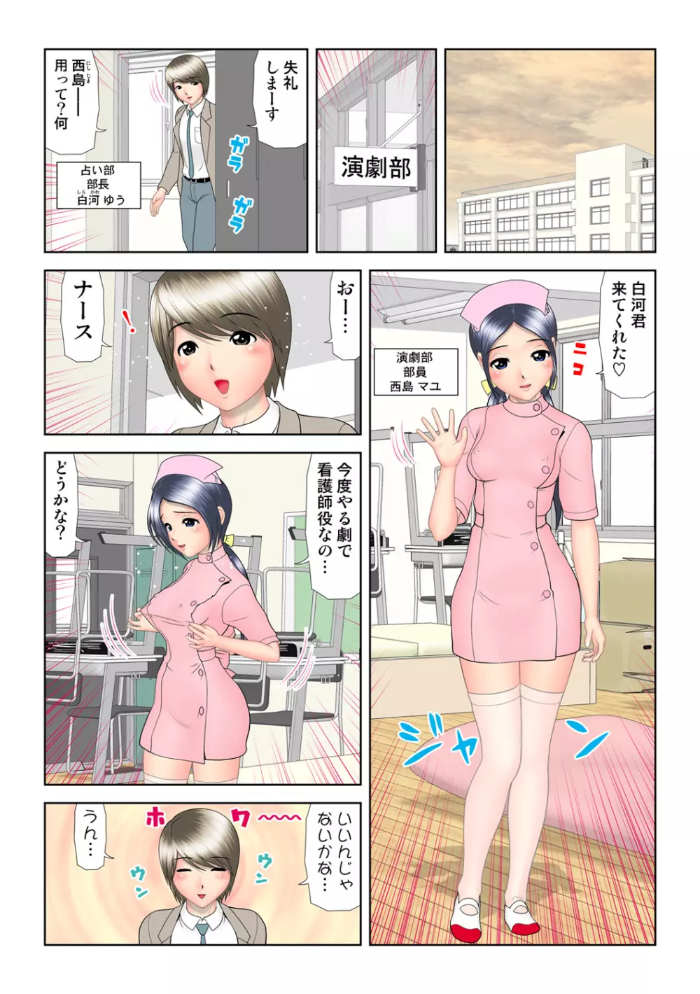 姫マニア Vol.62 28ページ