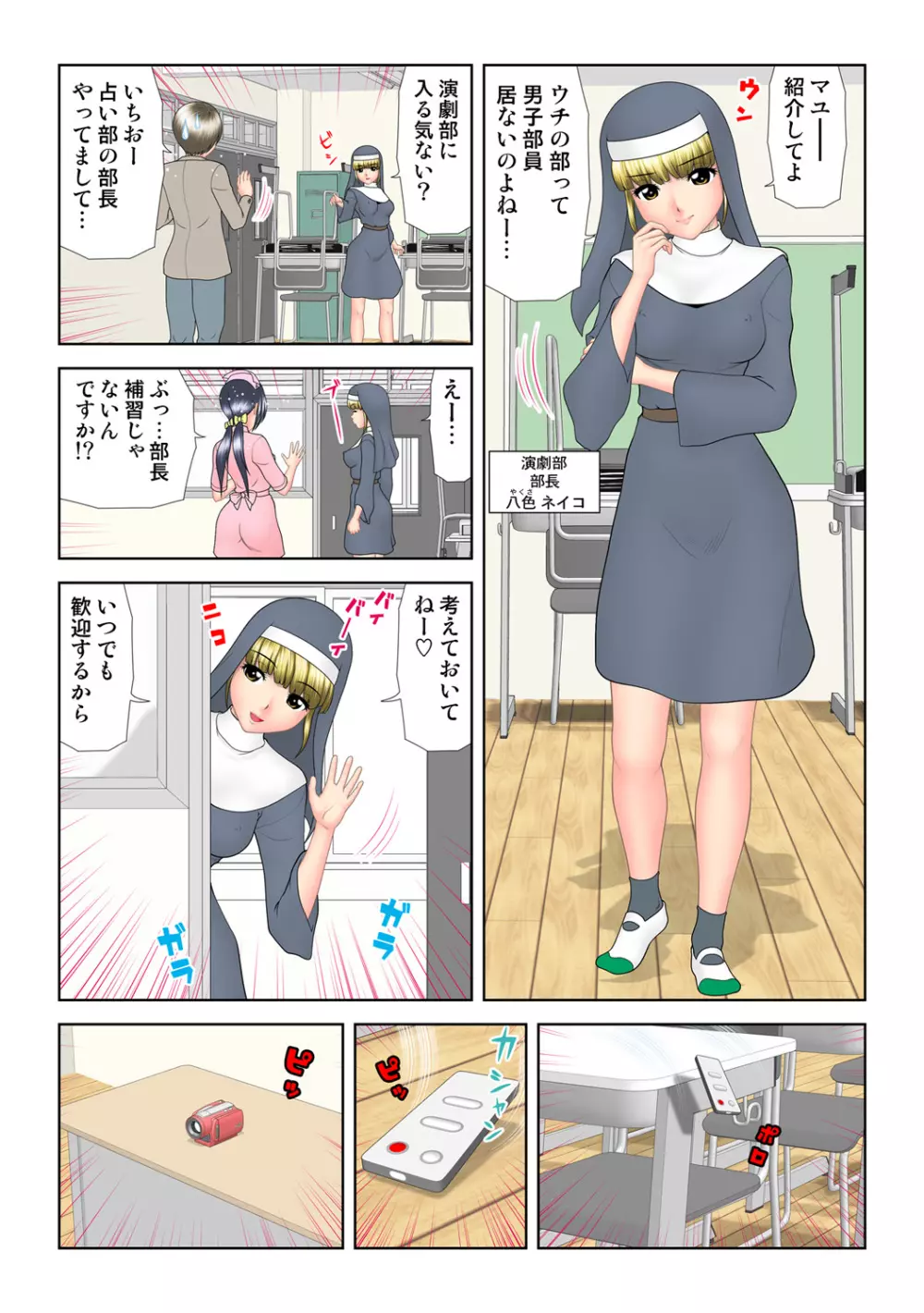 姫マニア Vol.62 29ページ
