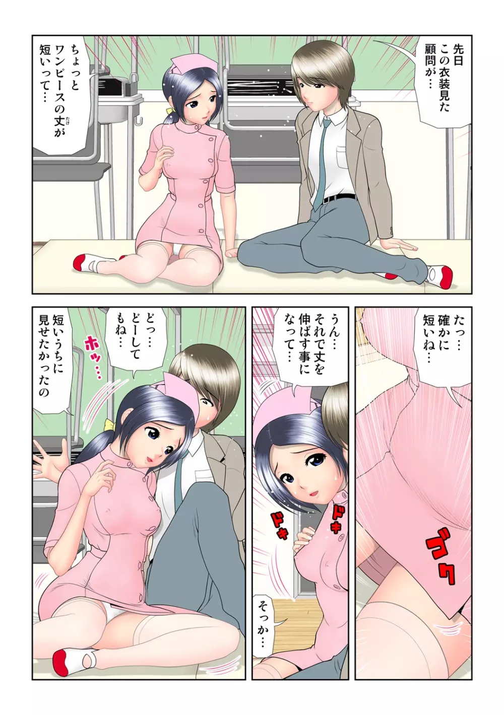 姫マニア Vol.62 30ページ
