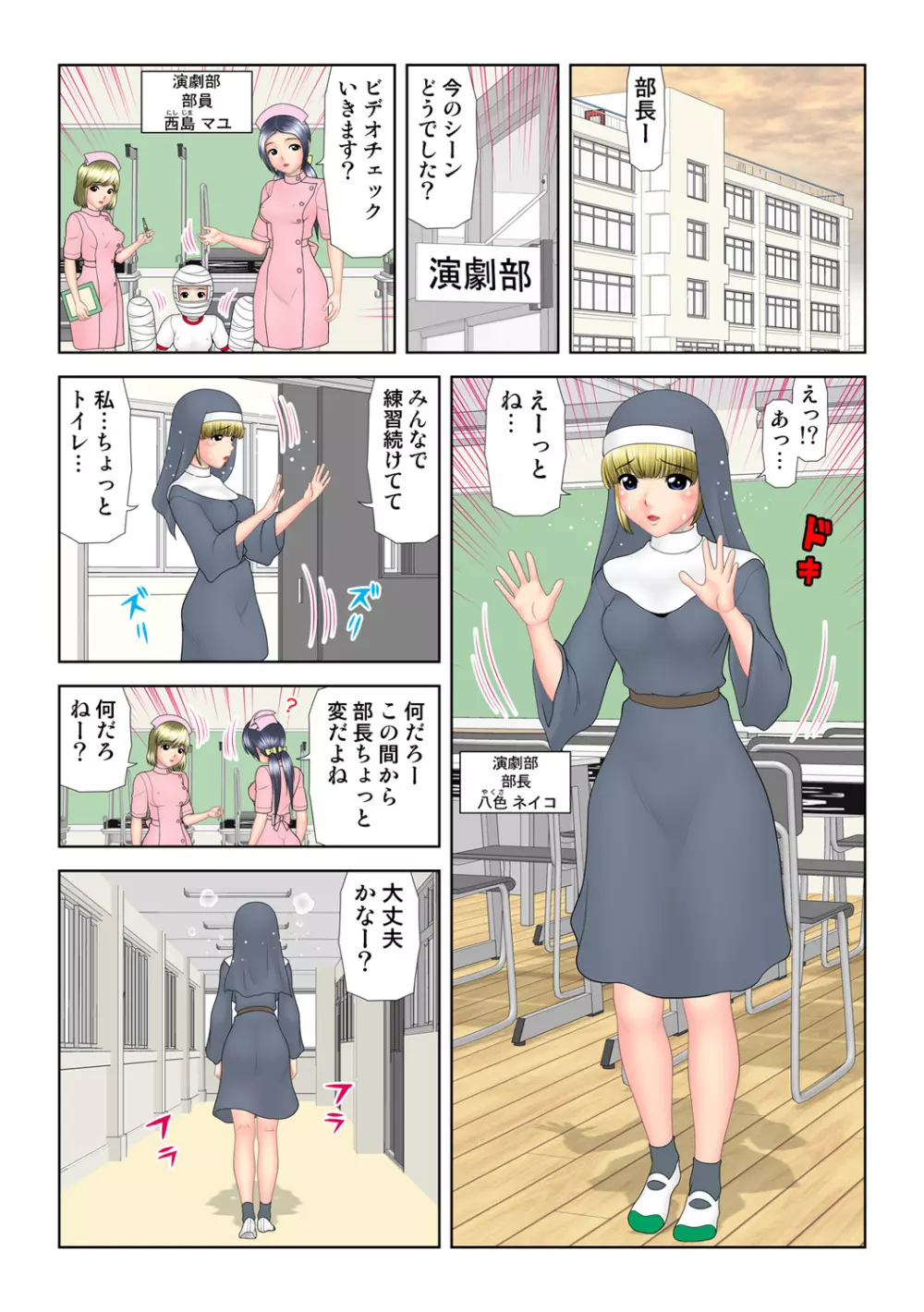 姫マニア Vol.62 39ページ