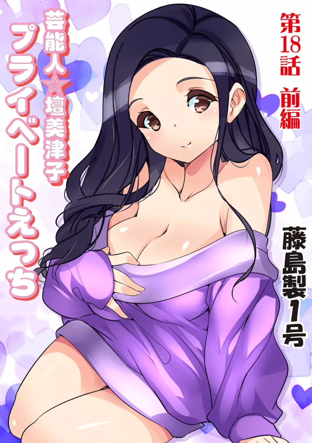 姫マニア Vol.63 117ページ