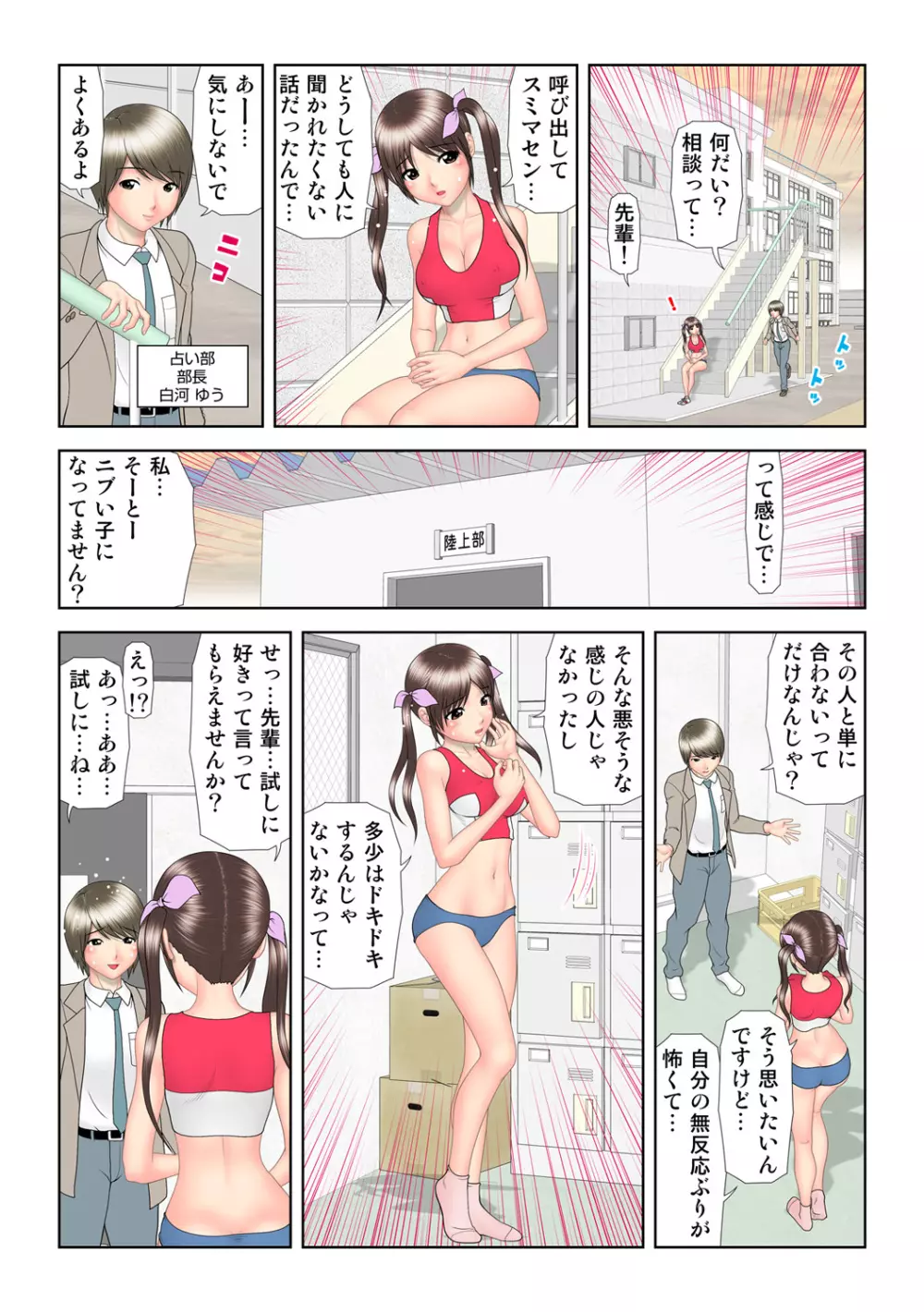 姫マニア Vol.63 17ページ