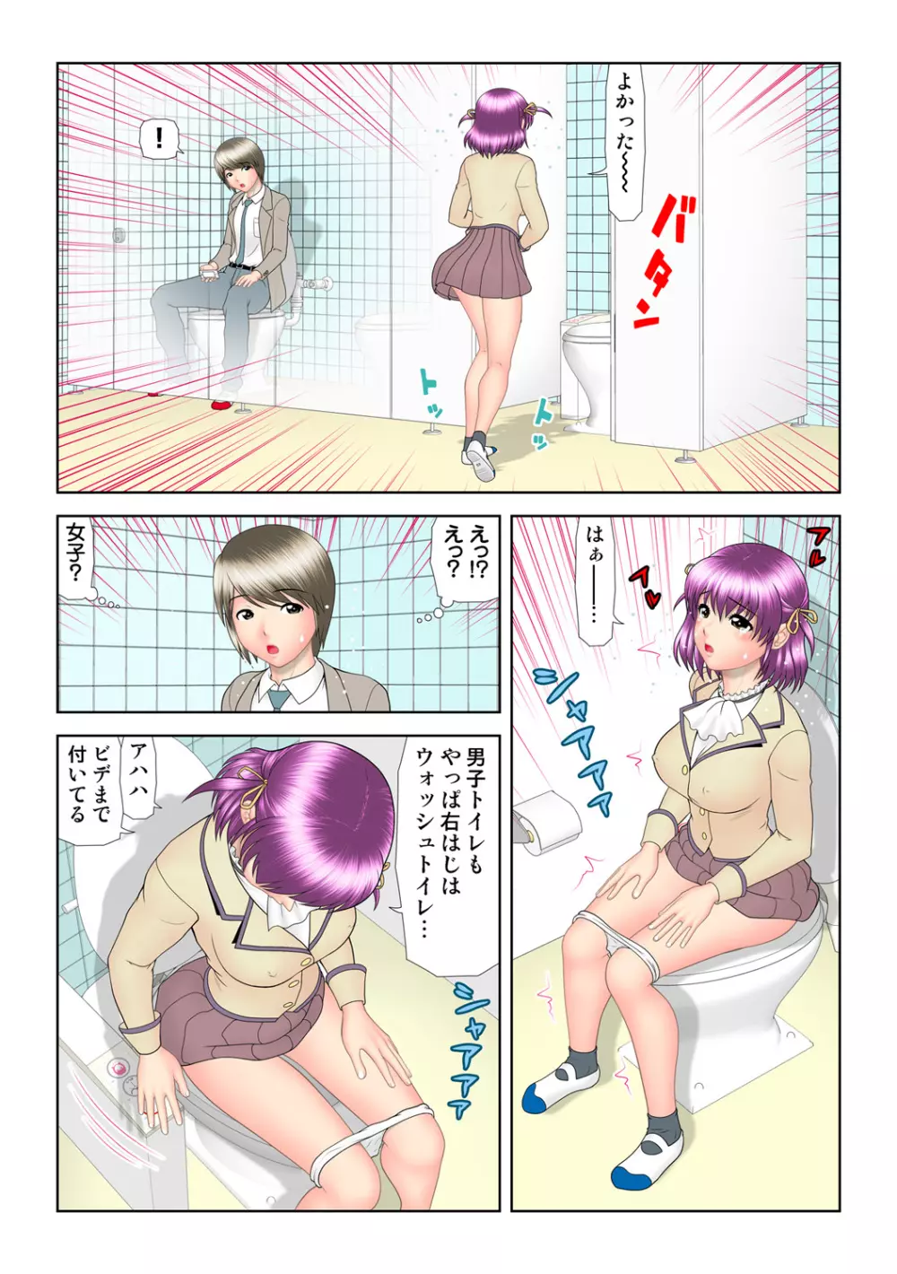 姫マニア Vol.63 4ページ
