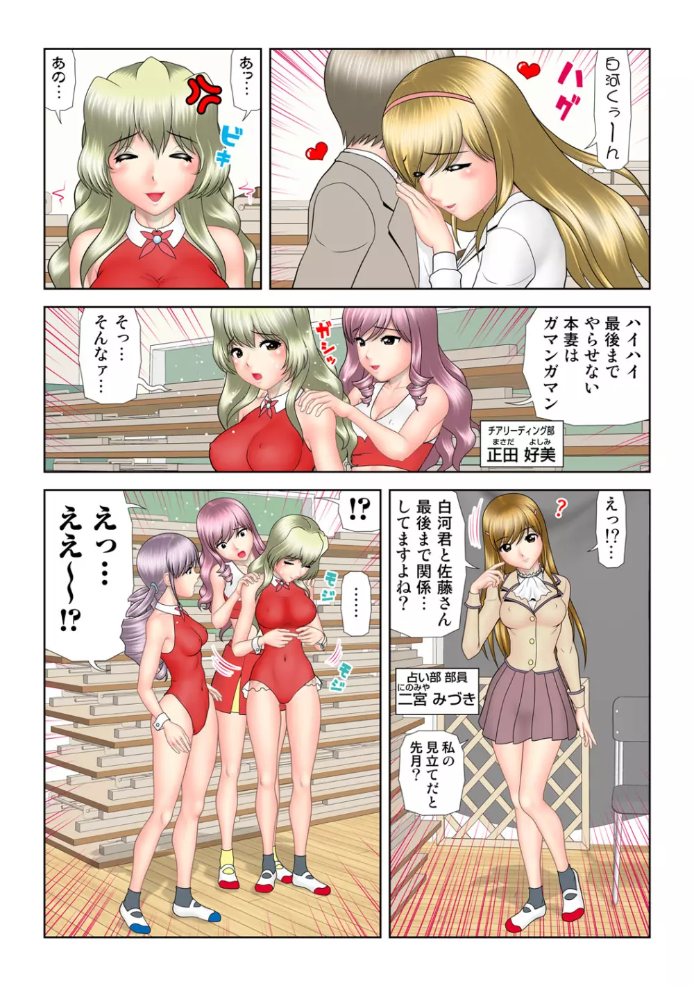 姫マニア Vol.65 32ページ