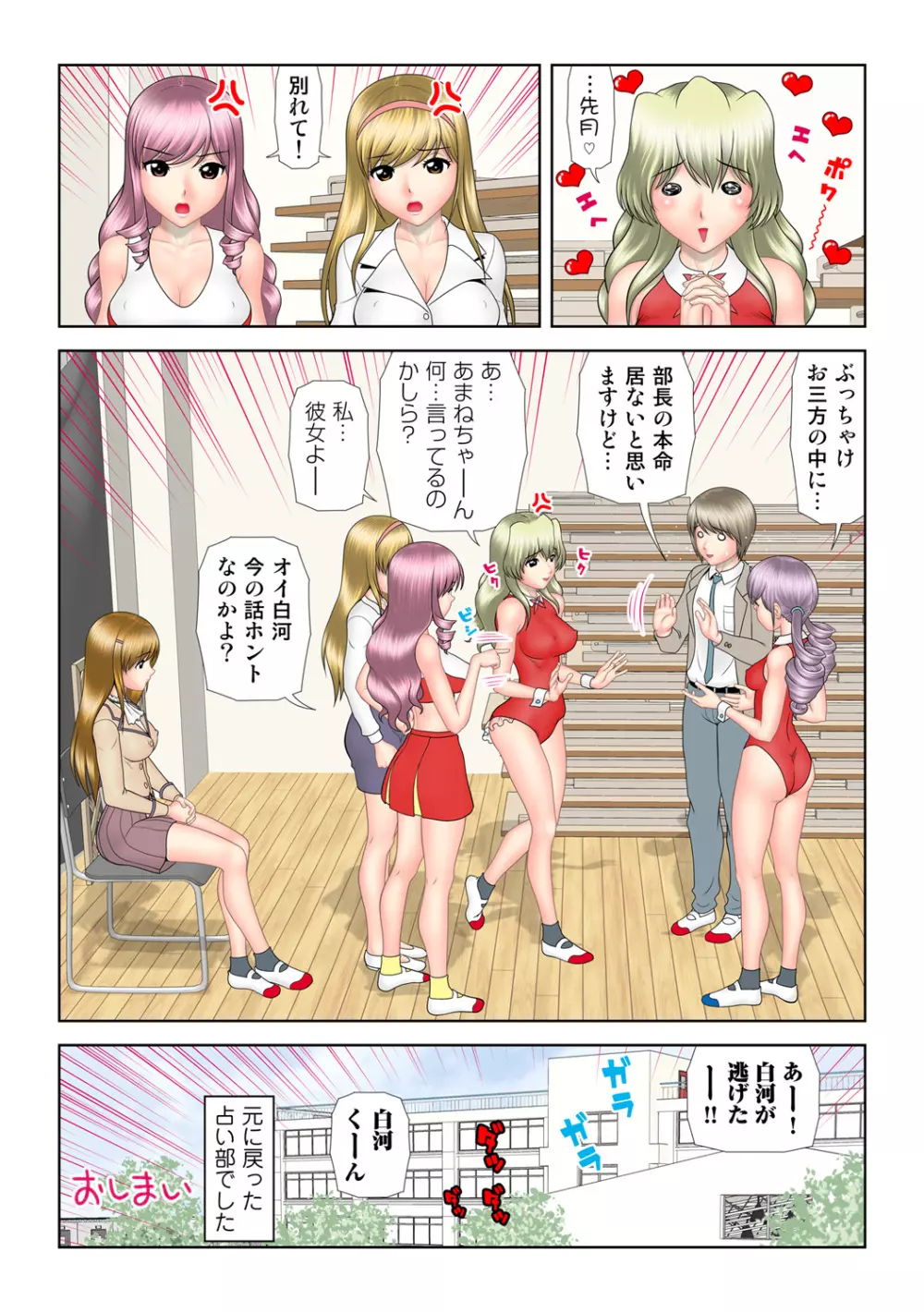 姫マニア Vol.65 37ページ