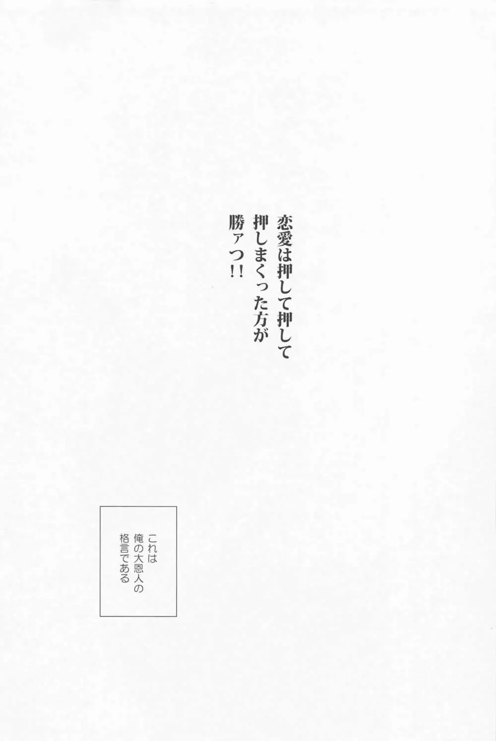 きみのくちびるにかみつきたい 2ページ