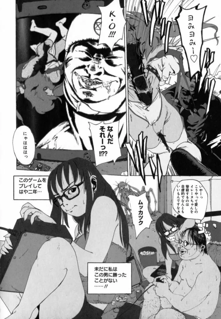 Watashino Karada 12ページ