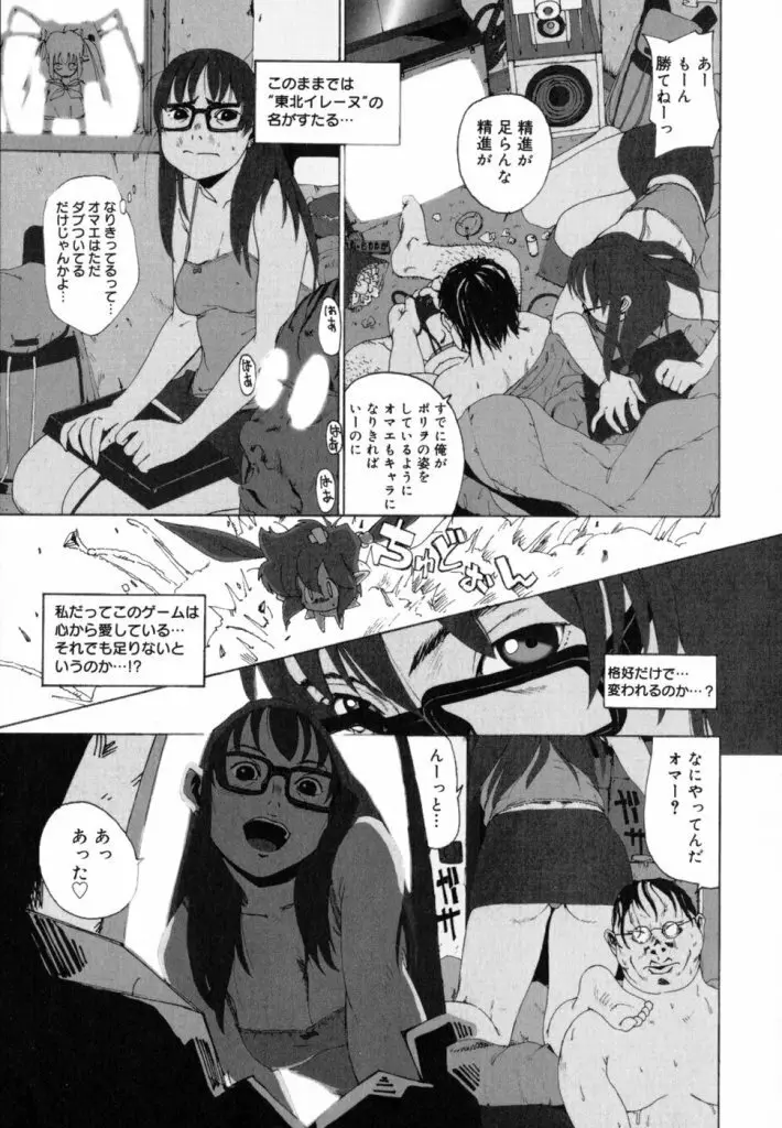 Watashino Karada 15ページ