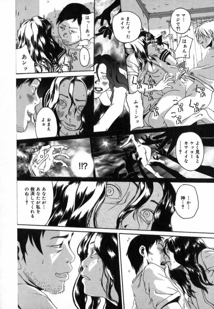 Watashino Karada 172ページ
